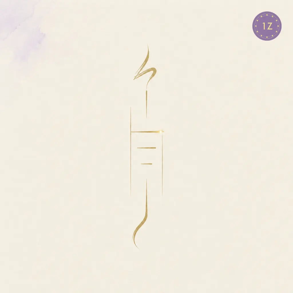 jia shen pillar anatomy.webp