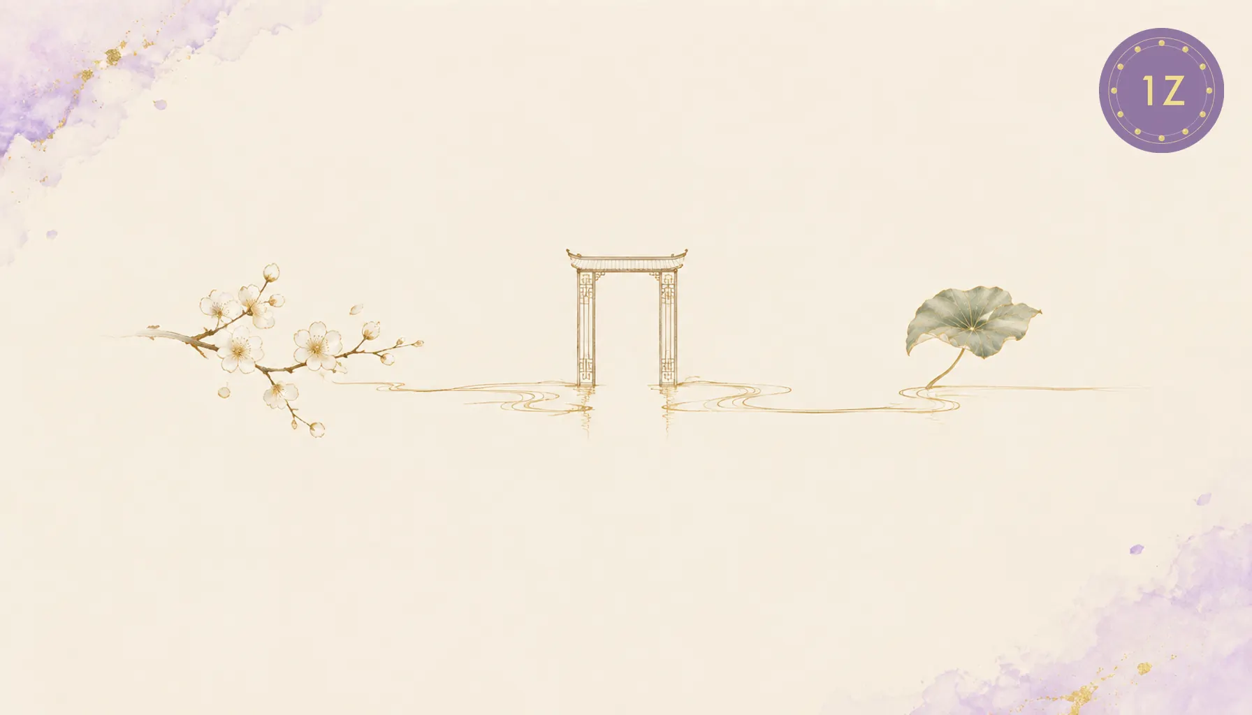 BaZi Chen month boundary shown as a gold gate between a plum branch and an early summer leaf on rice paper